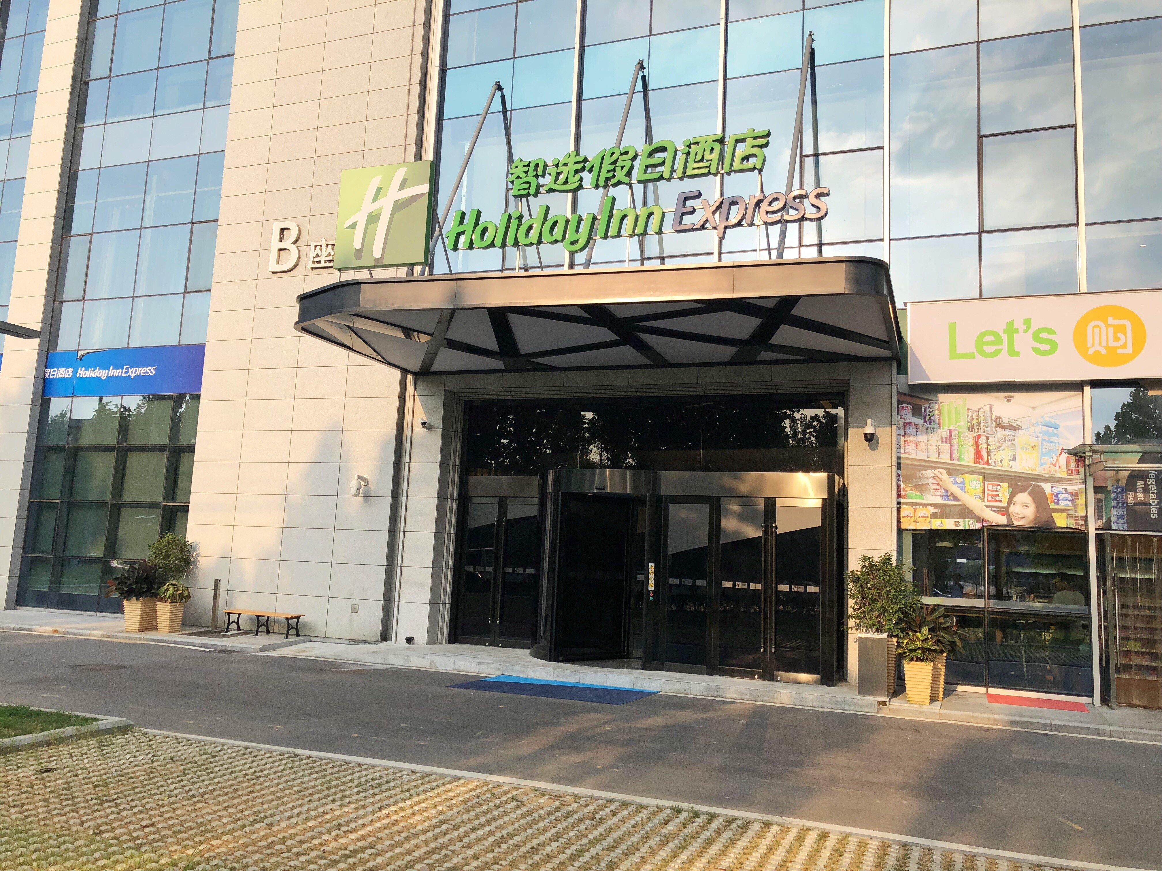 Jinggangpu Holiday Inn Express Hefei High Tech By Ihg מראה חיצוני תמונה